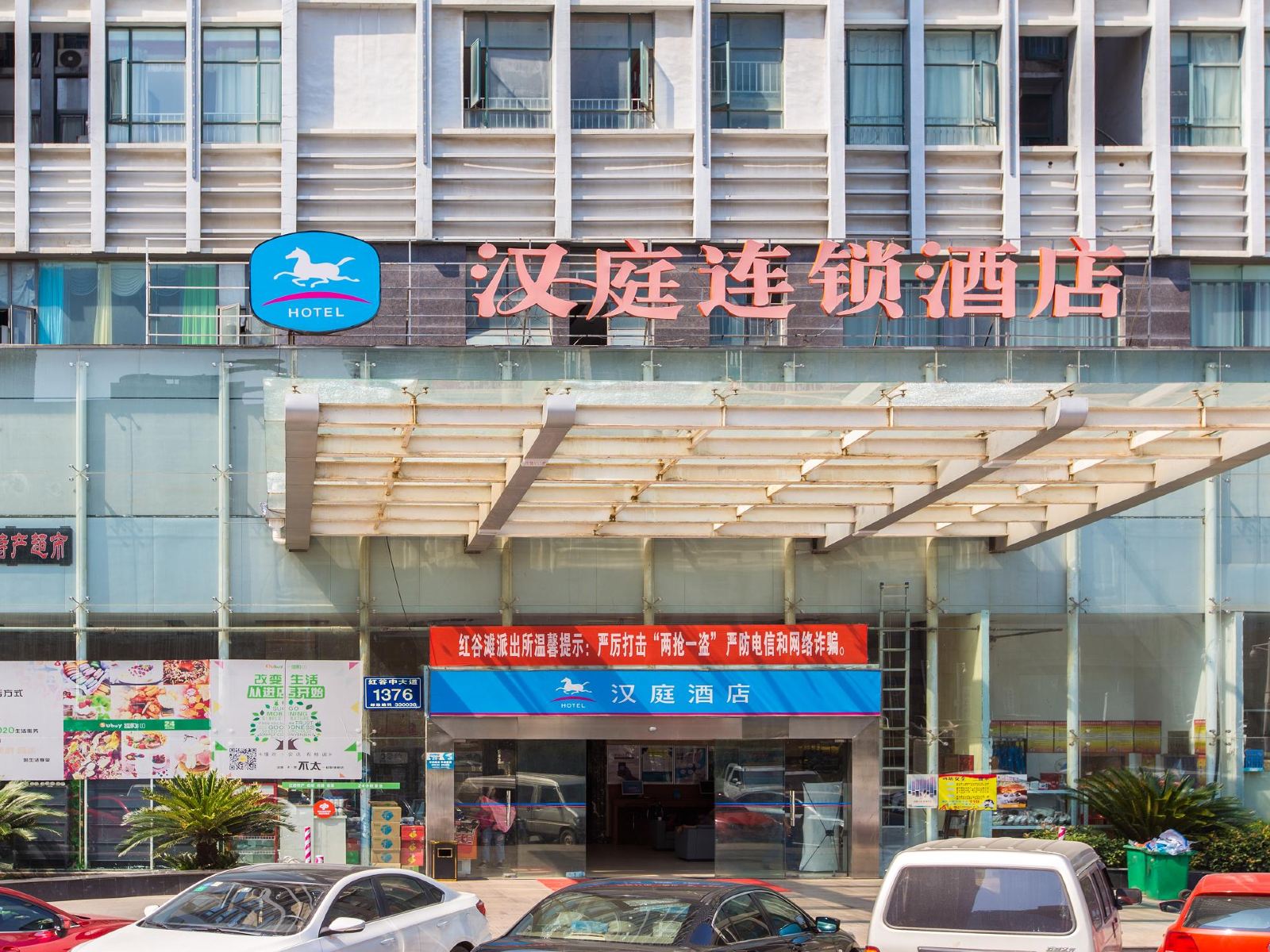 汉庭酒店(南昌红谷滩店)
