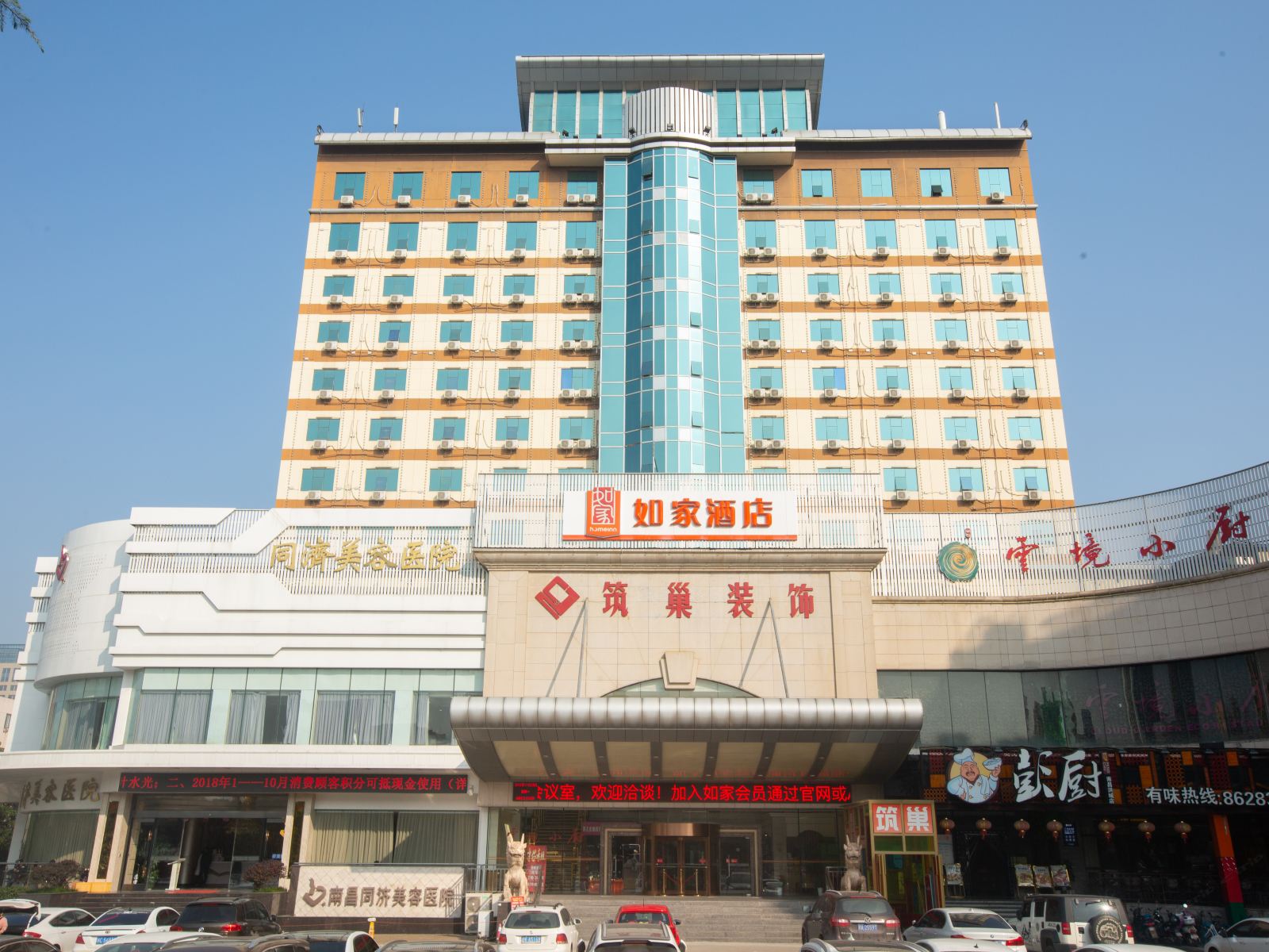 如家酒店(南昌洪城大市场民航店)