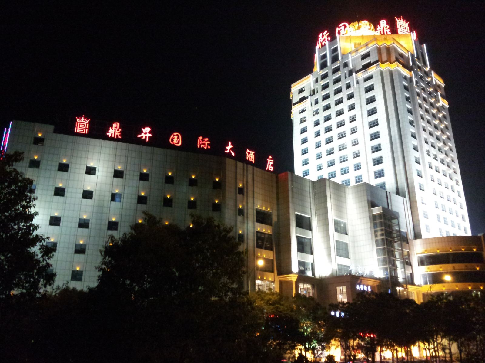 江西鼎昇国际大酒店
