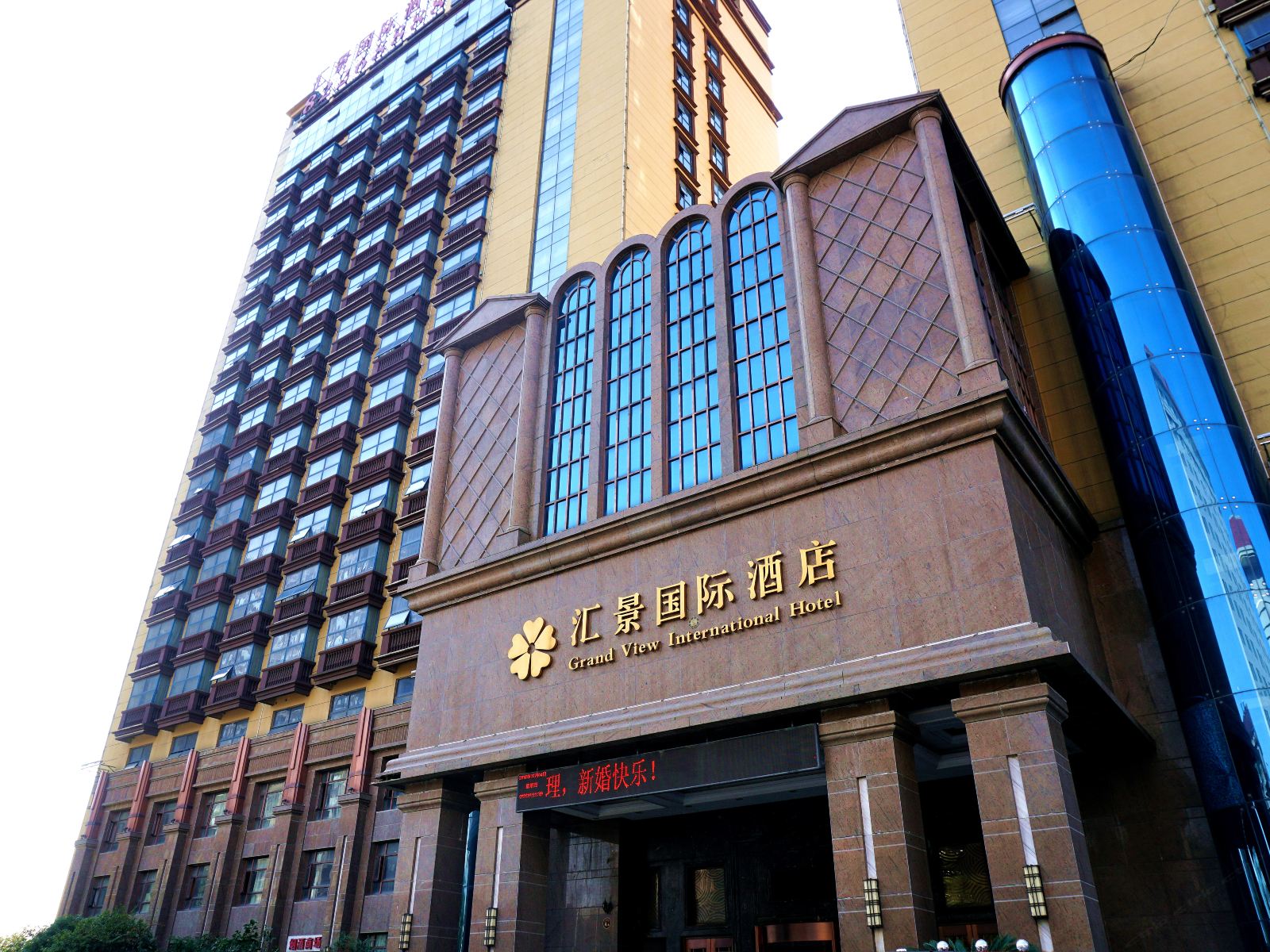 南昌汇景国际大酒店