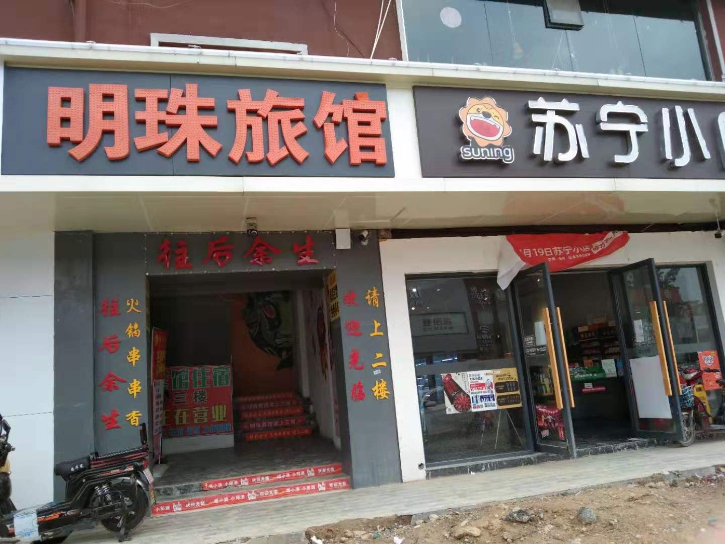 南昌明珠宾馆