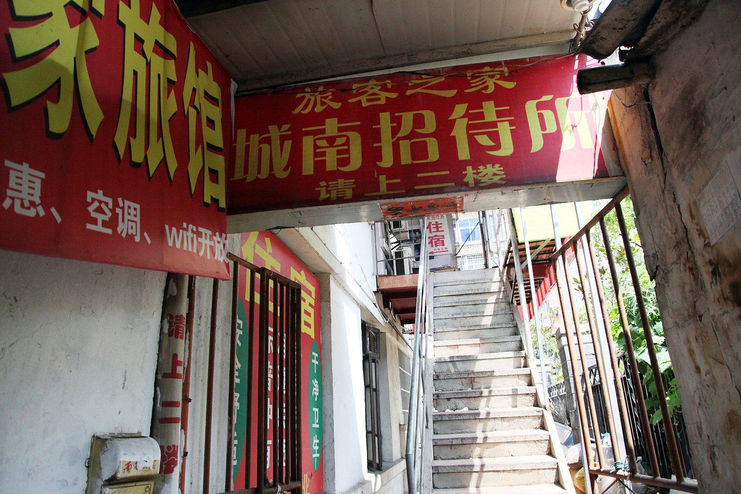 南昌城南招待所