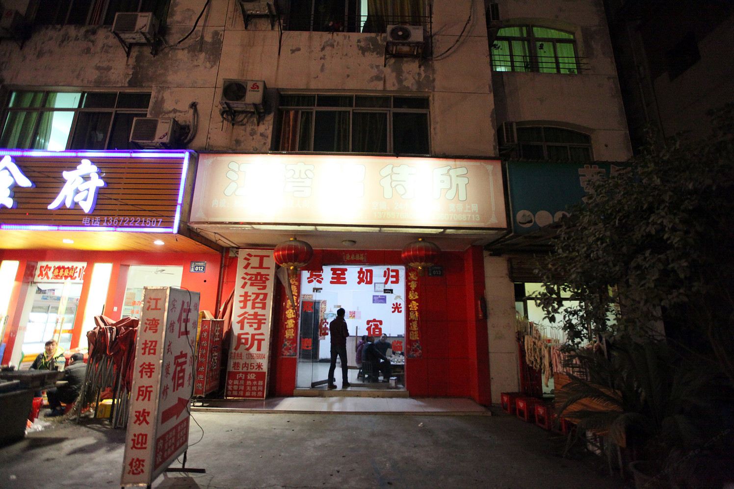 南昌江湾快捷旅馆