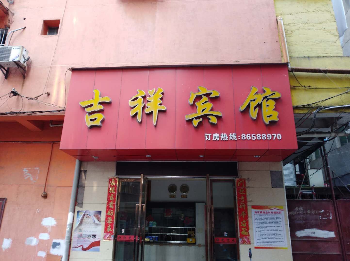 南昌吉祥宾馆(建设西路店)