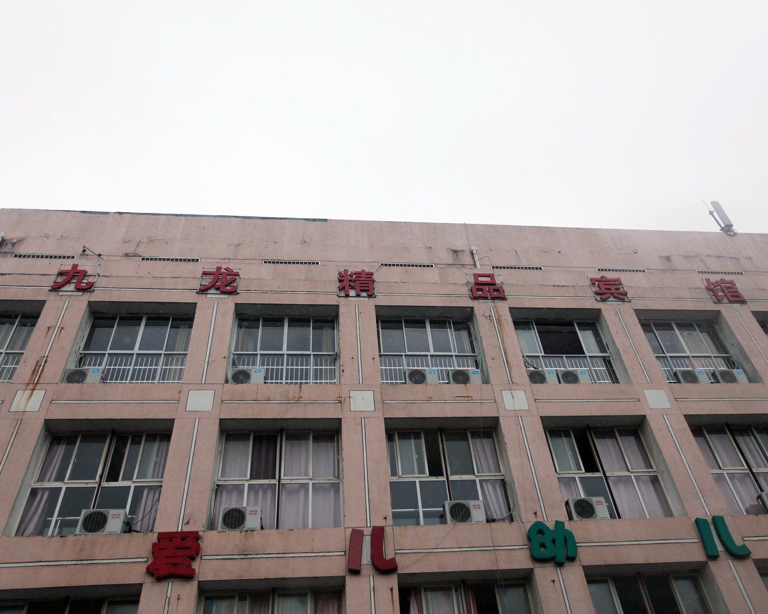 南昌九龙精品宾馆