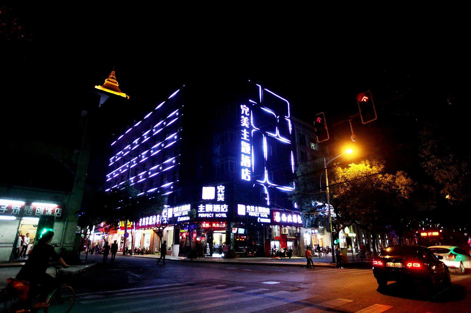 南昌完美主题酒店