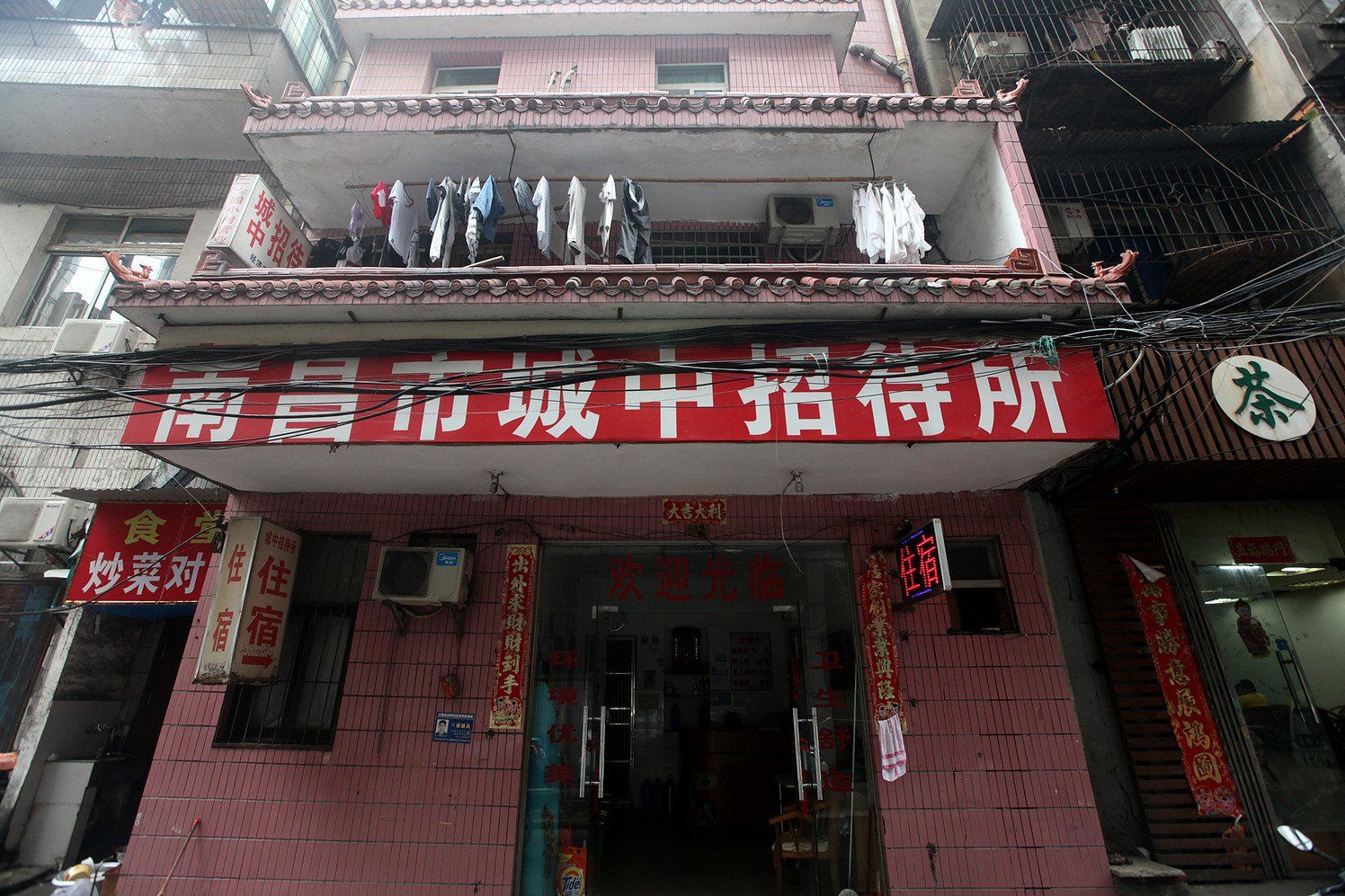南昌城中招待所