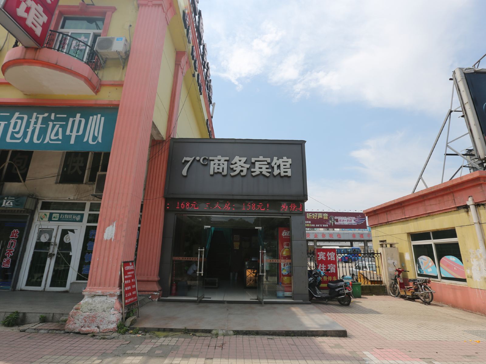 南昌7度商务宾馆