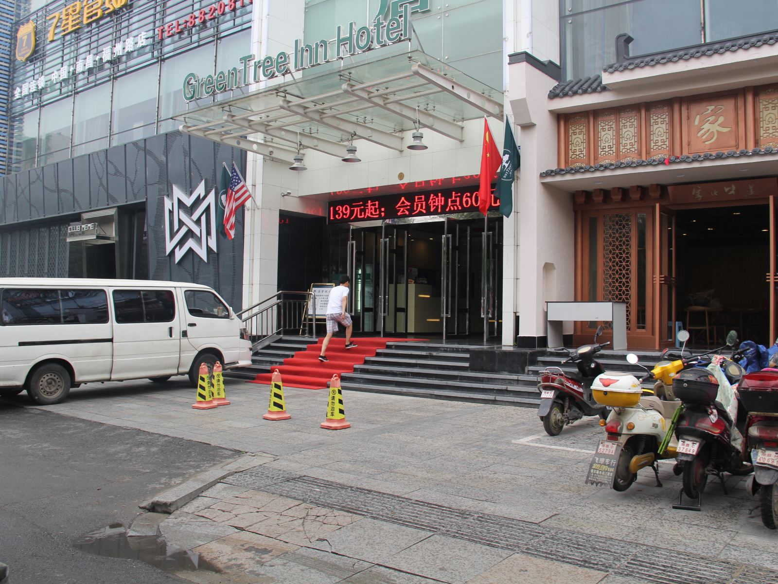 格林豪泰(南昌福州路人民公园店)