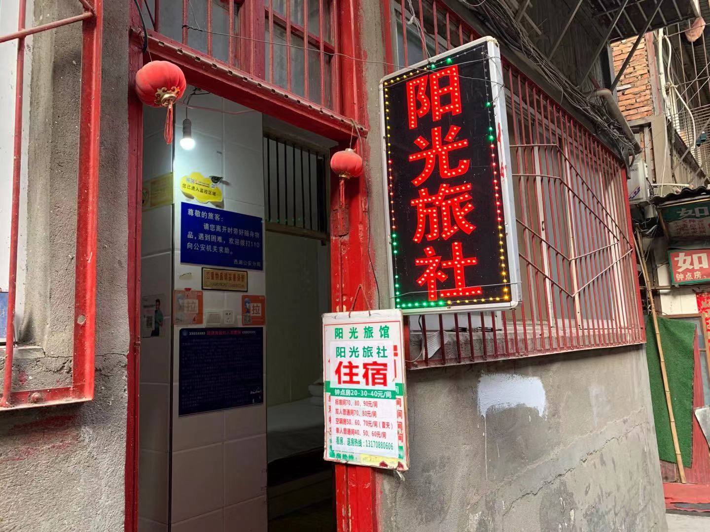 南昌阳光旅社