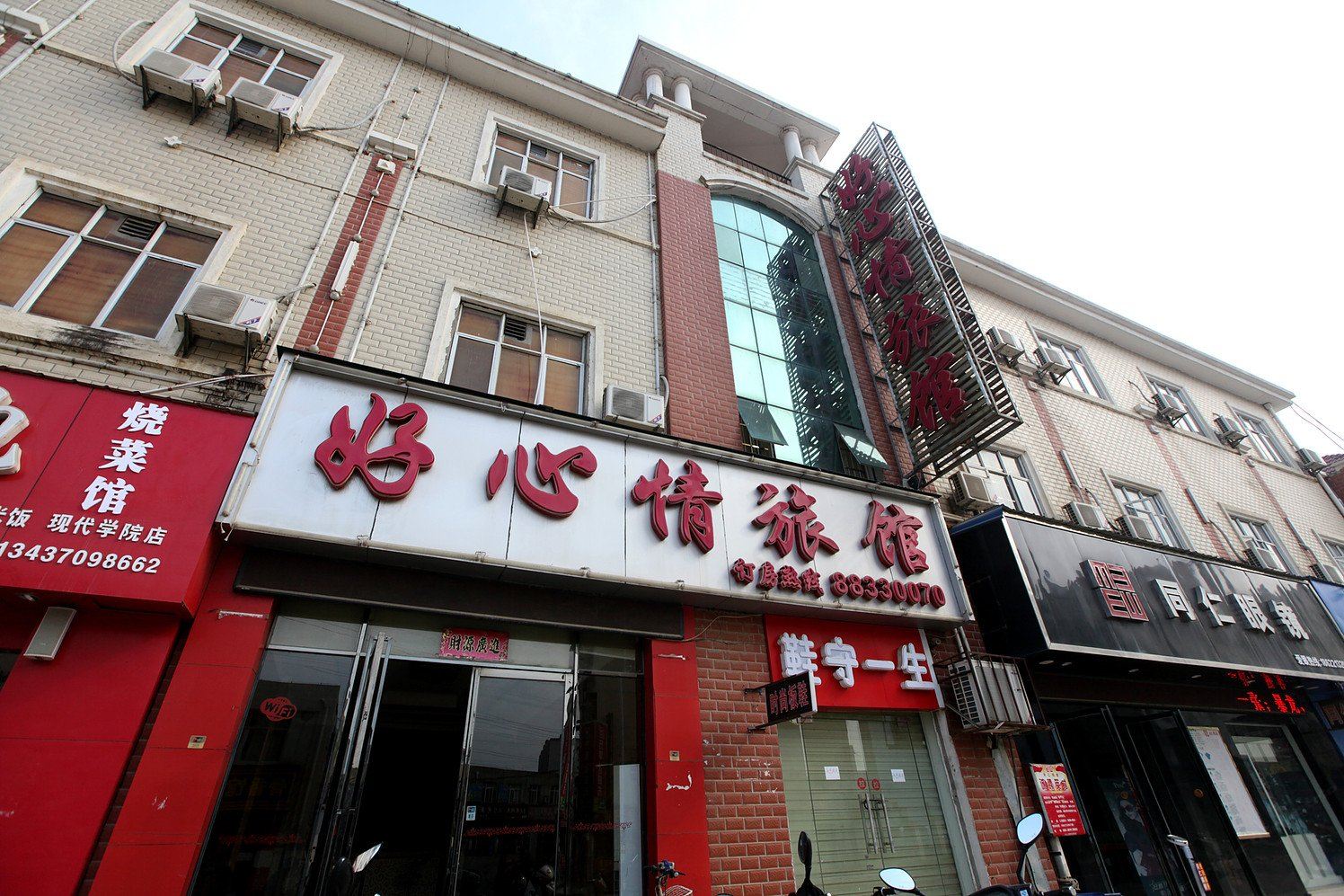 南昌好心情旅馆