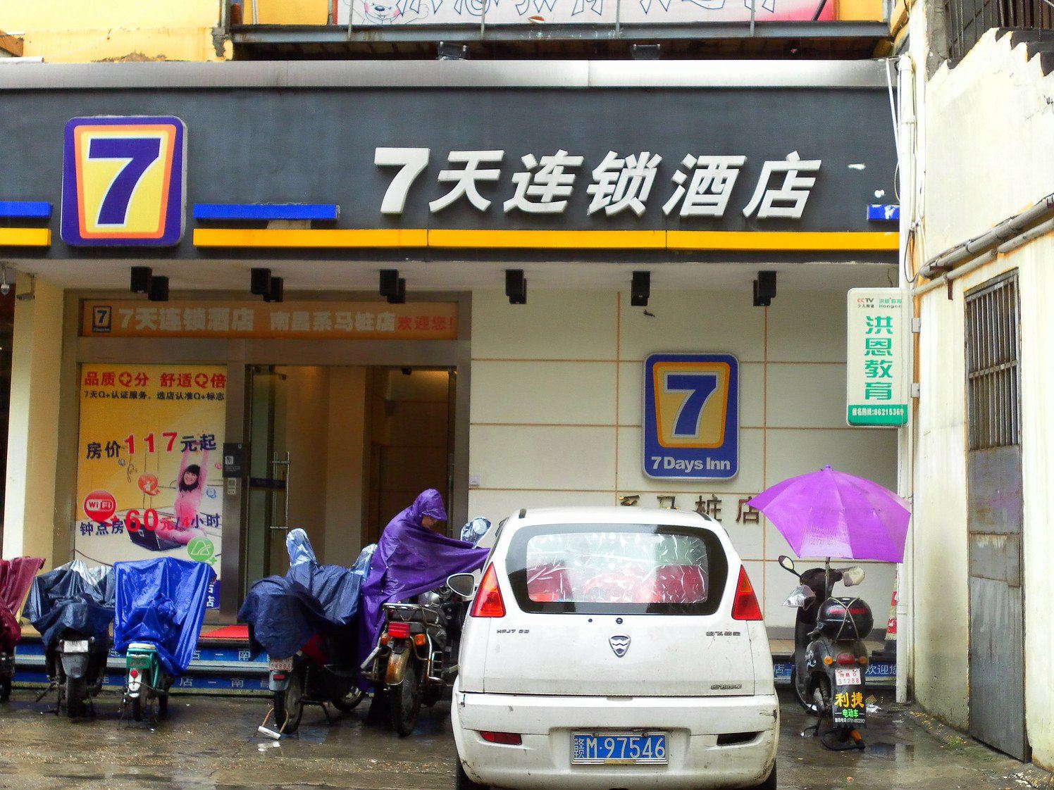 7天连锁酒店(南昌八一广场系马桩店)