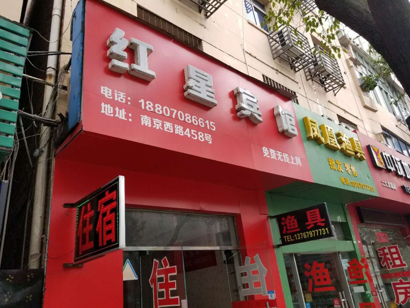南昌红星宾馆