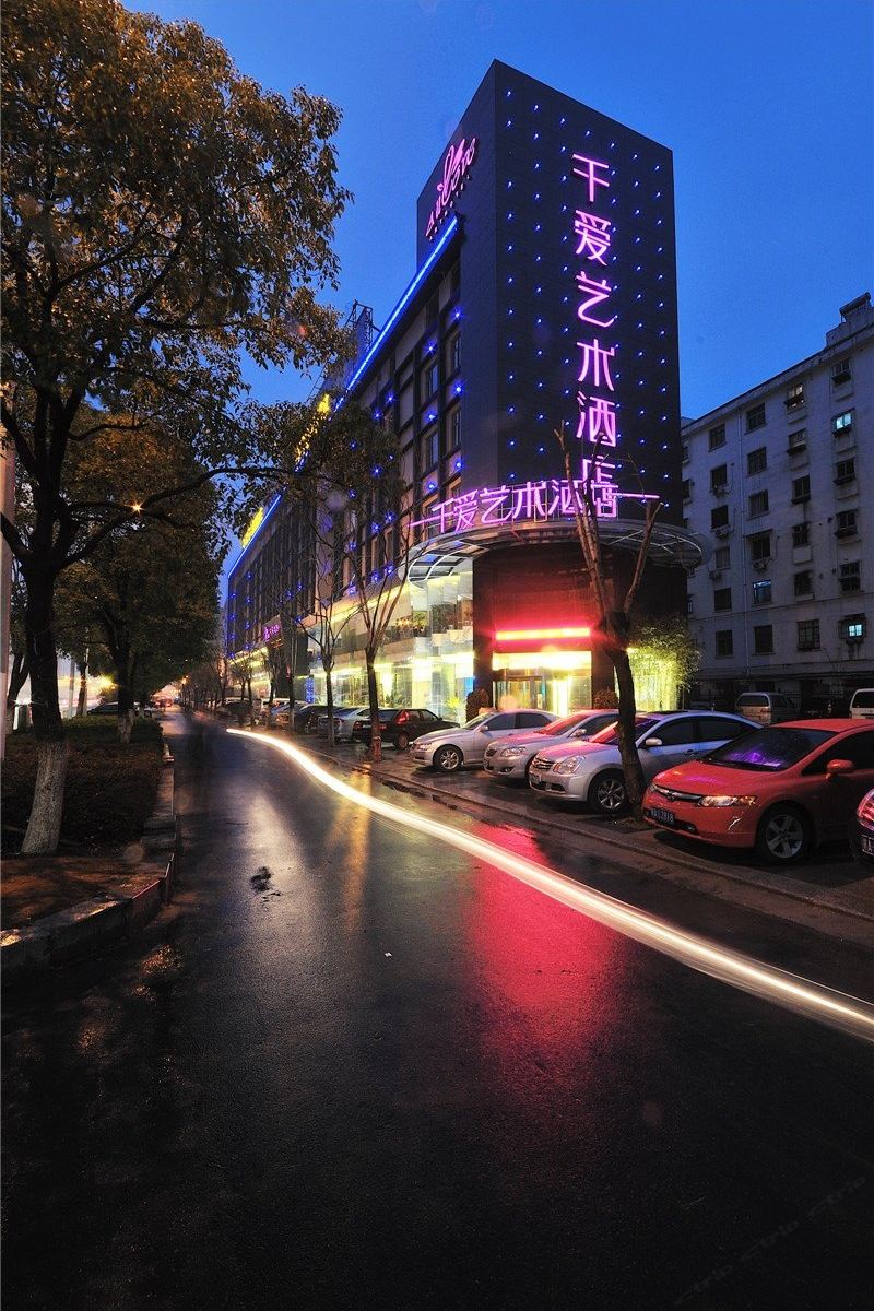 南昌千爱艺术酒店