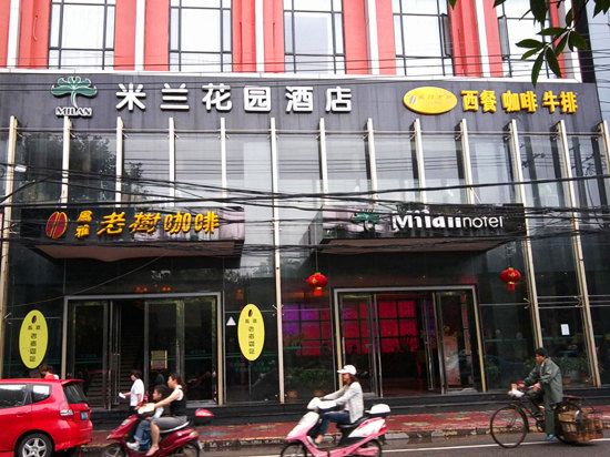 南昌米兰花园酒店