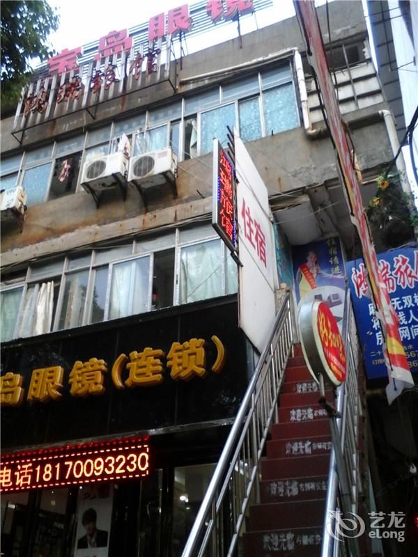 南昌鸿瑞旅馆