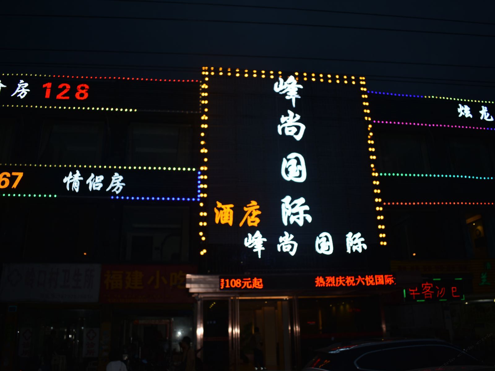 南昌峰尚国际酒店