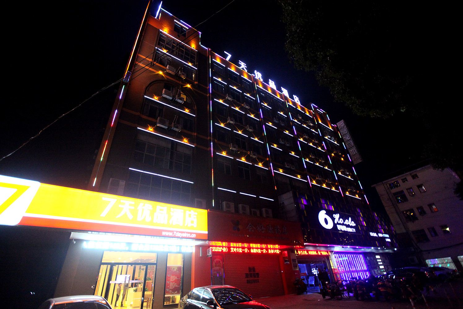 7天优品(南昌谢家村地铁站梦时代广场店)