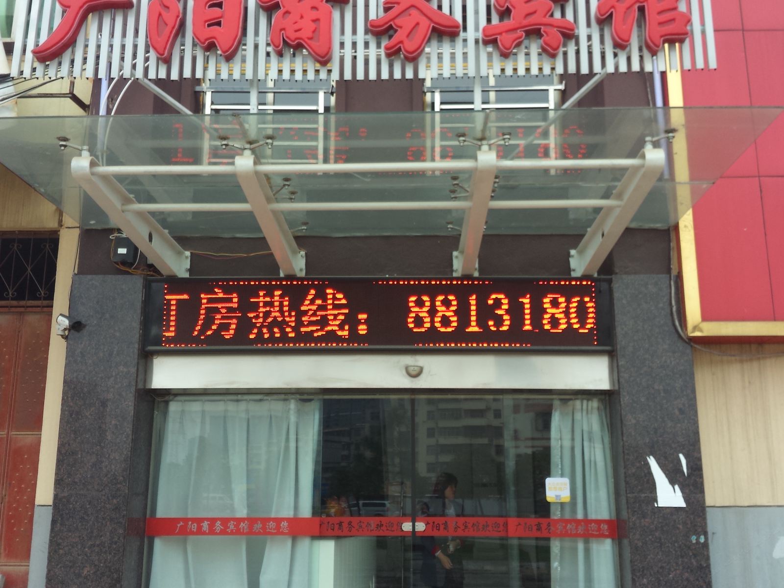 南昌广阳商务宾馆