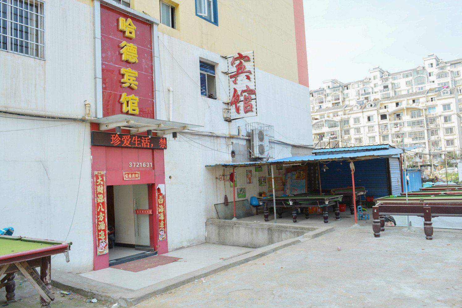南昌华宏商务宾馆
