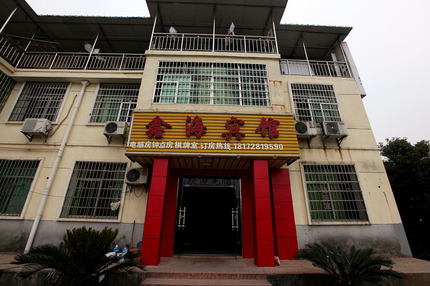 南昌鑫海宾馆丁香路店