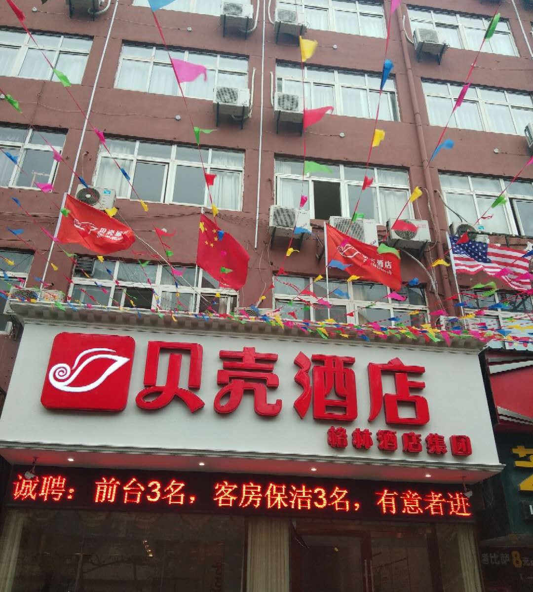 贝壳酒店(南昌青山湖学院路店)