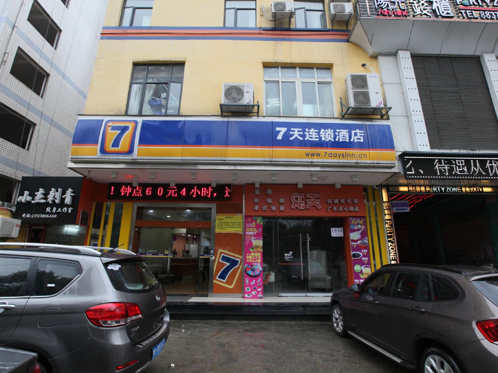 7天连锁酒店(南昌京东大道天虹店)