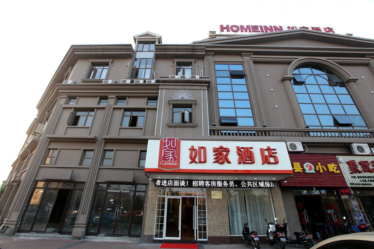 如家酒店(南昌解放东路店香江大市场店)