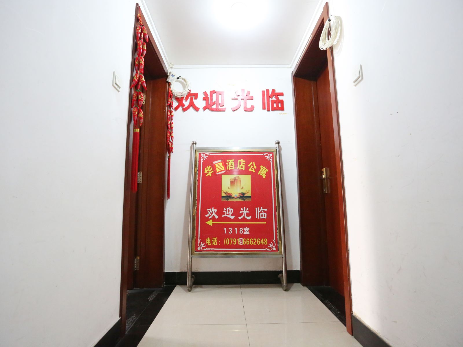 南昌华昌公寓