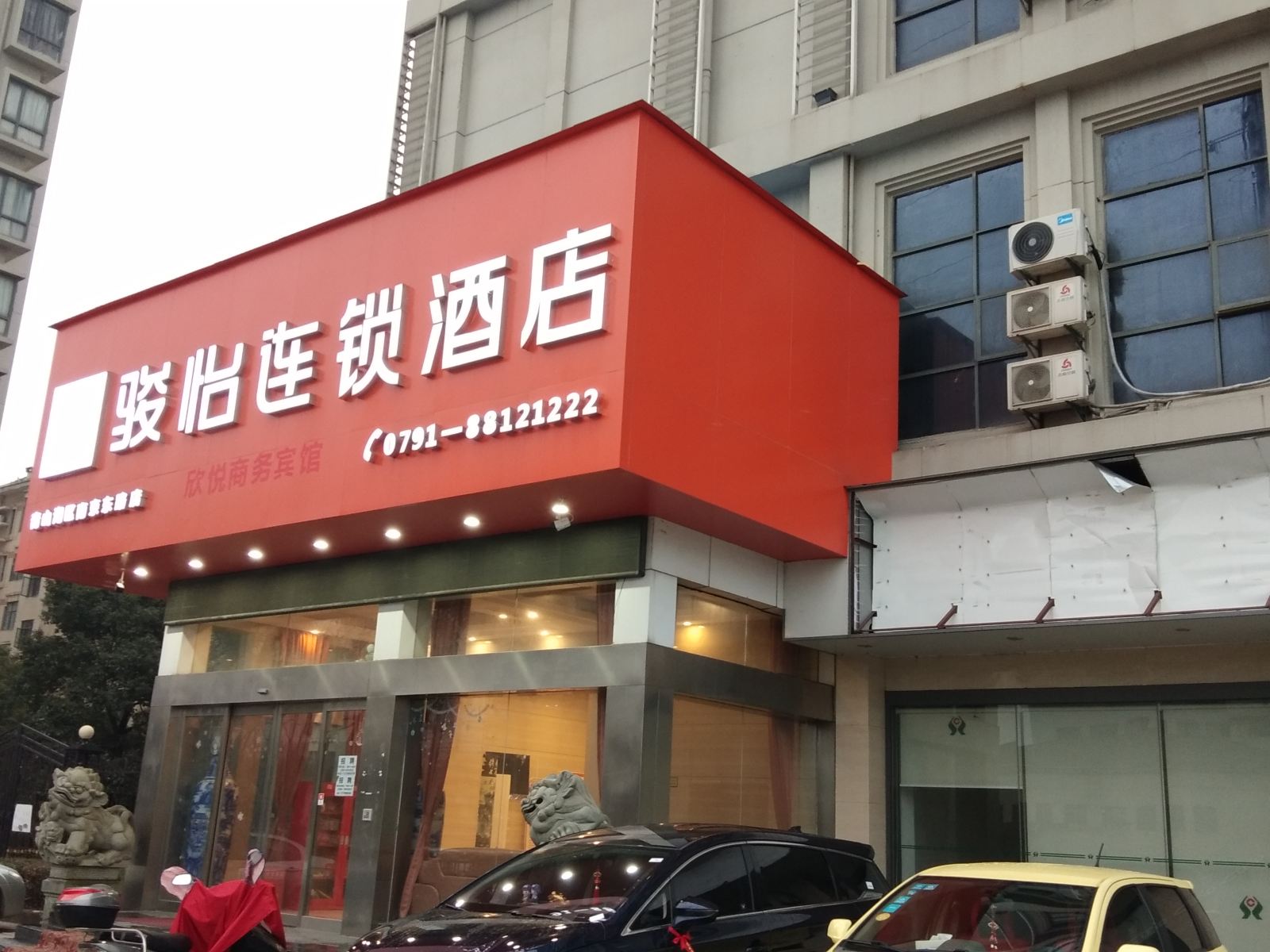 骏怡连锁酒店(南昌南京东路店)