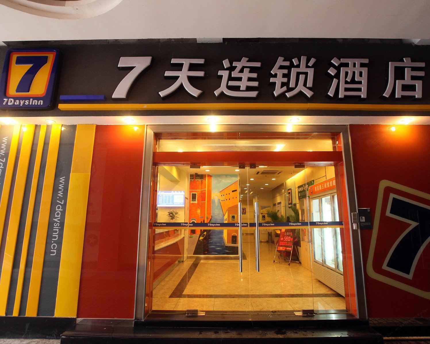 7天连锁酒店(南昌滕王阁豫章路店)