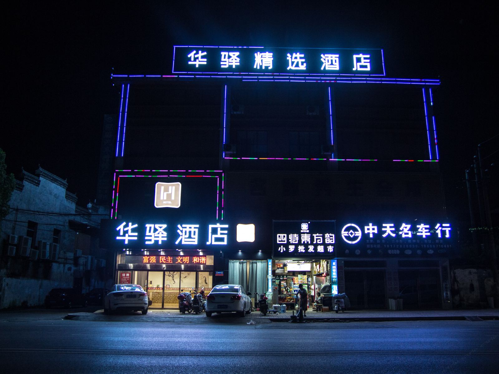 华驿精选酒店(南昌梦时代顺外路店)