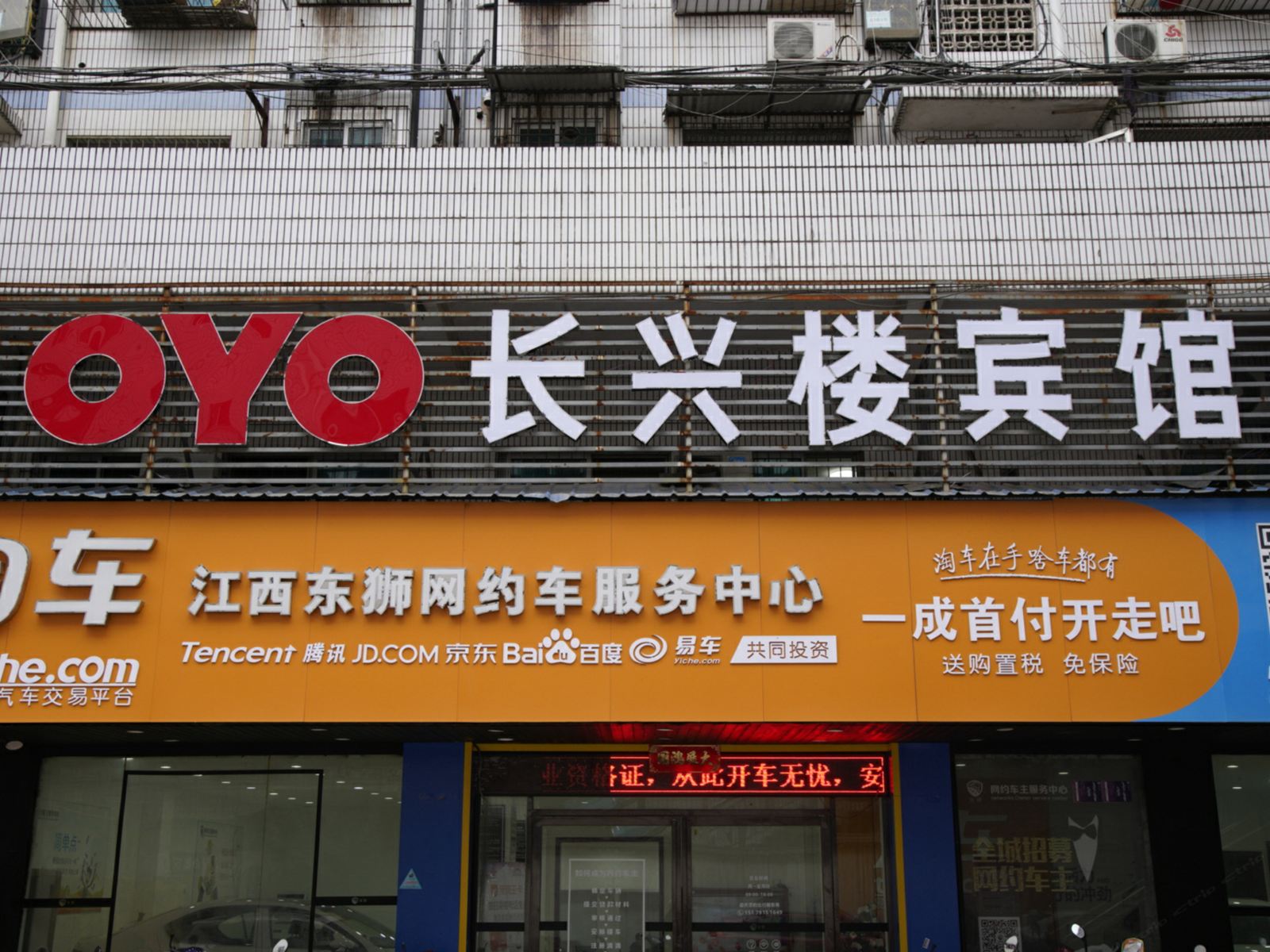 南昌长兴楼宾馆