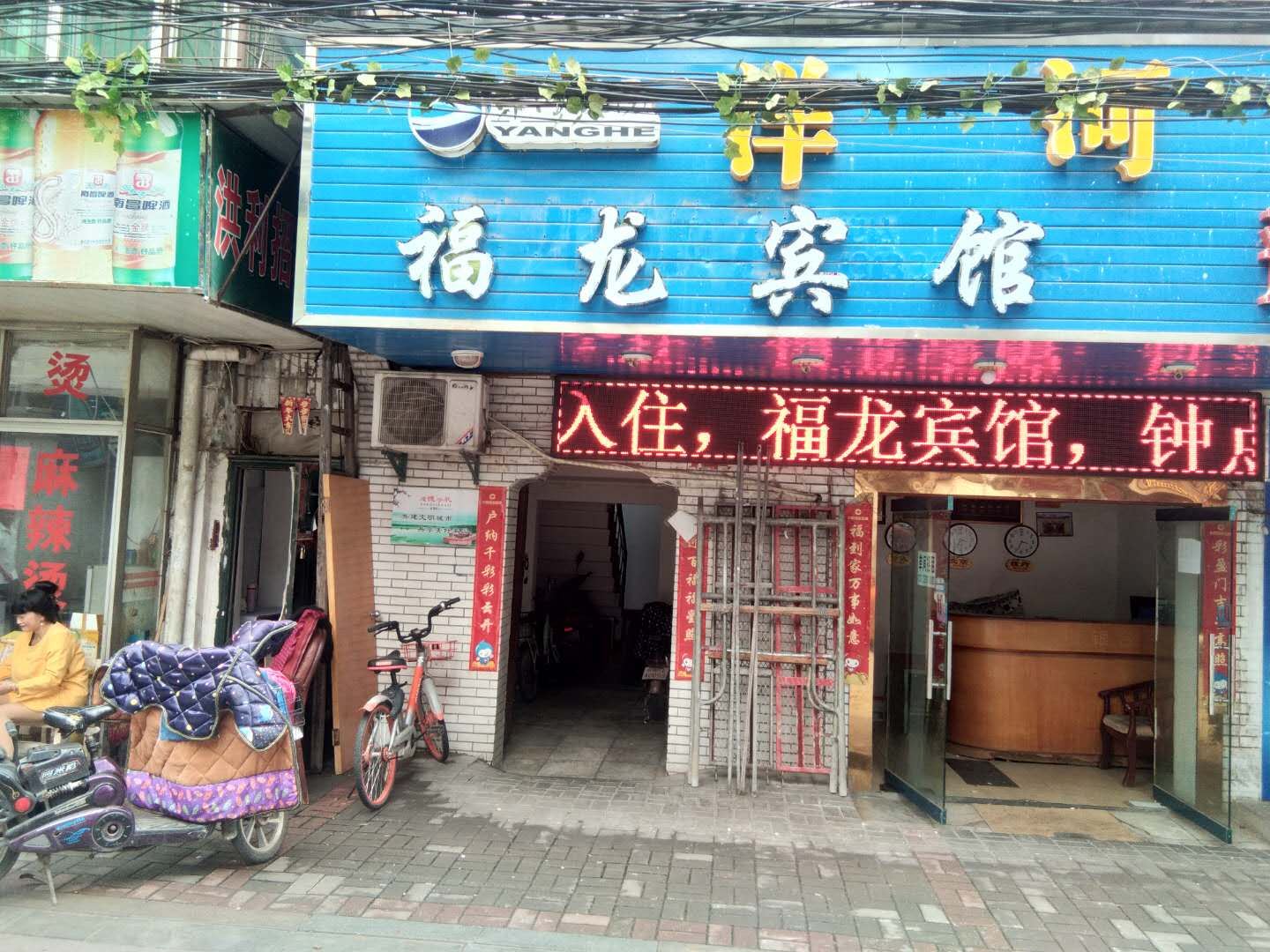 南昌福龙宾馆