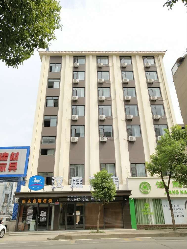 汉庭酒店(南昌王府井店)