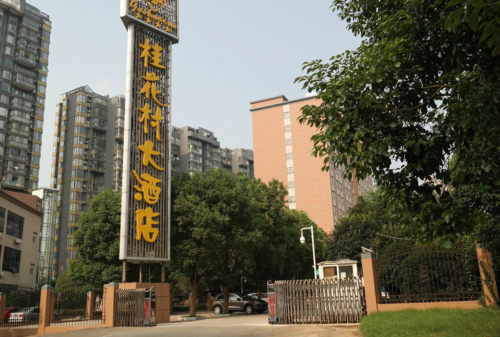 南昌桂花村大酒店