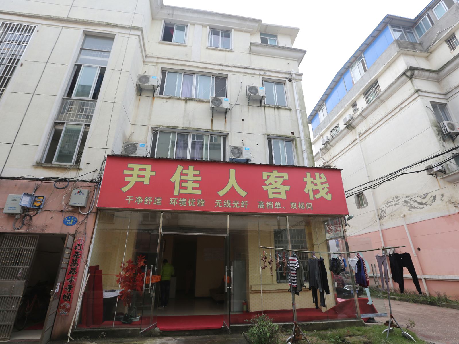 南昌尹佳人客栈