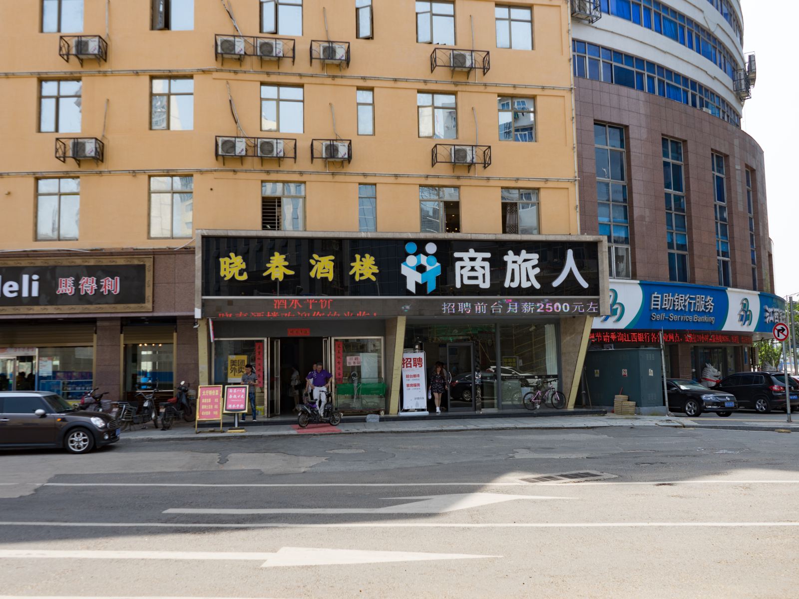 南昌商旅人酒店