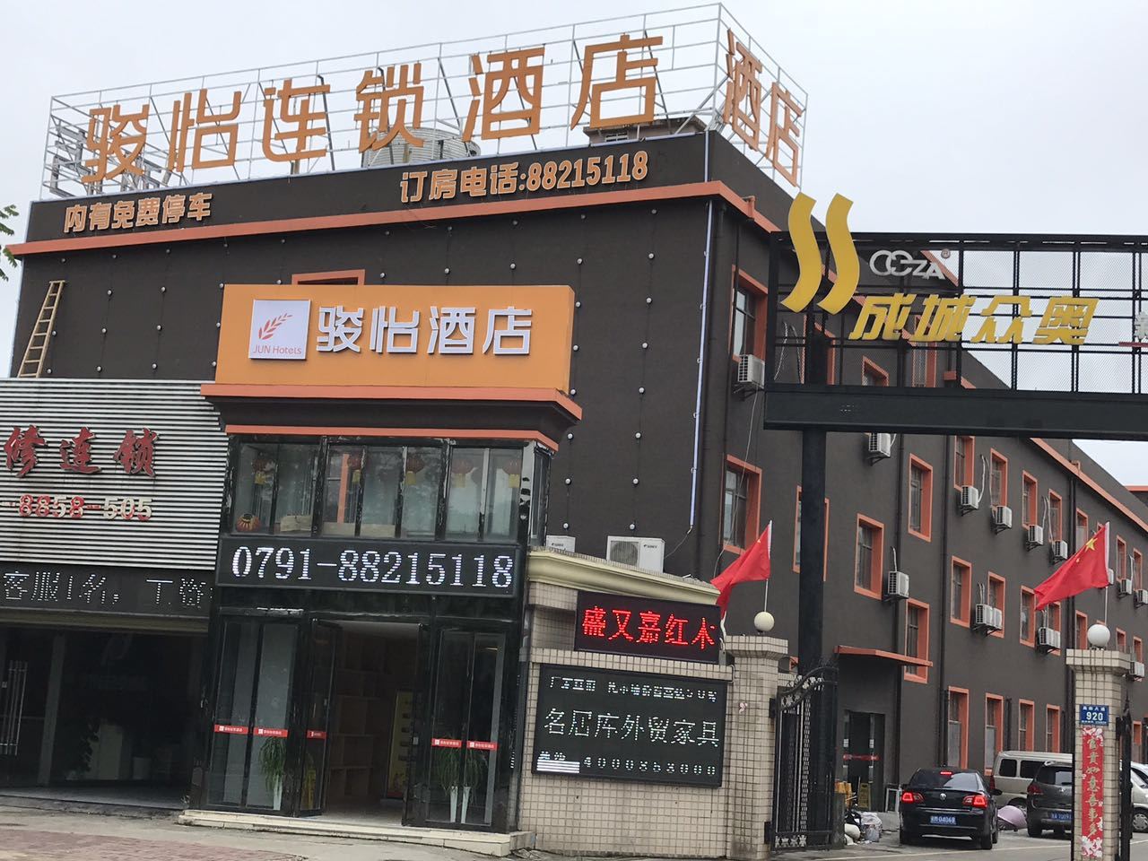 骏怡连锁酒店(南昌高新大润发店)