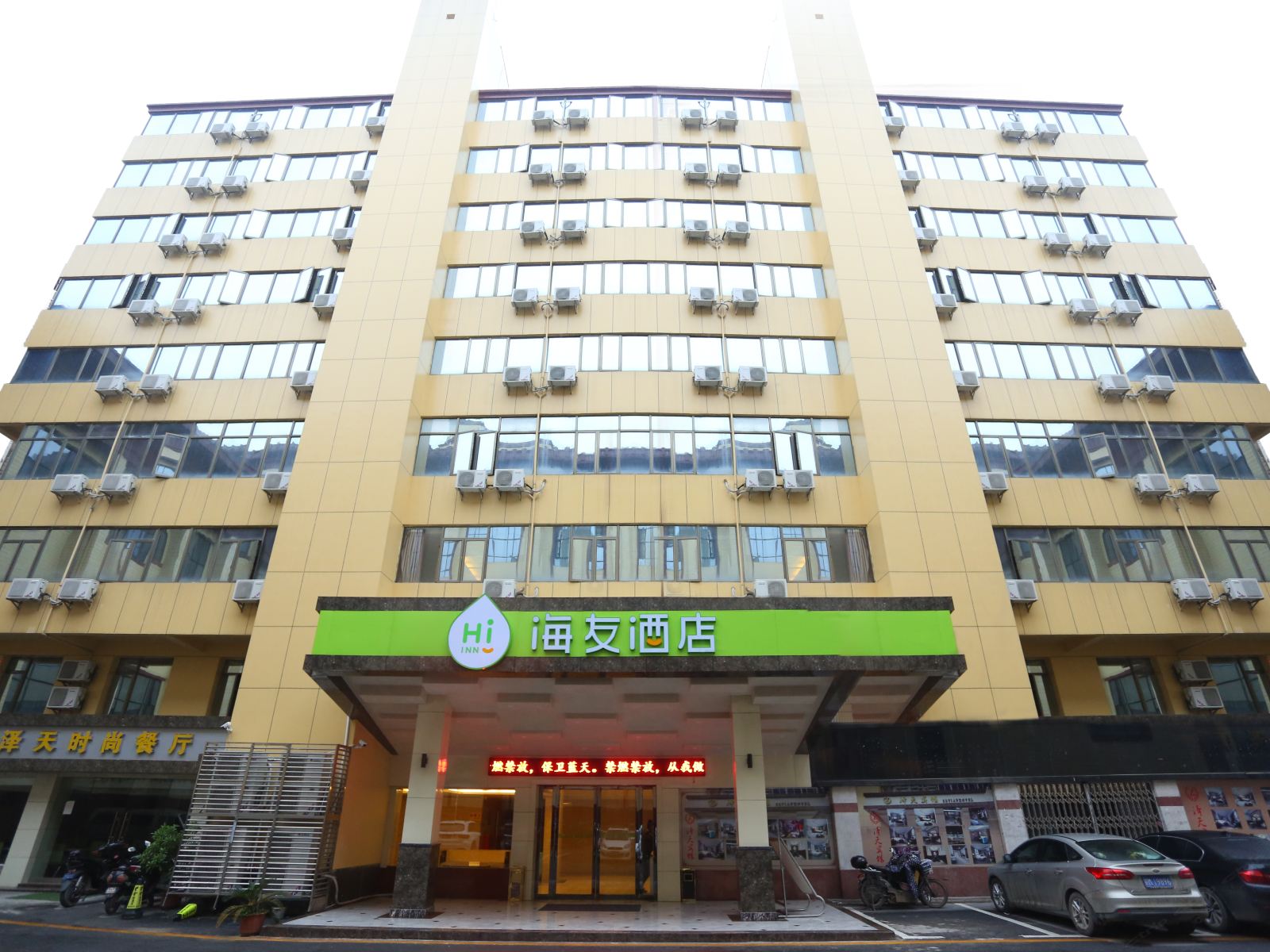 海友酒店(南昌八一广场地铁站店)