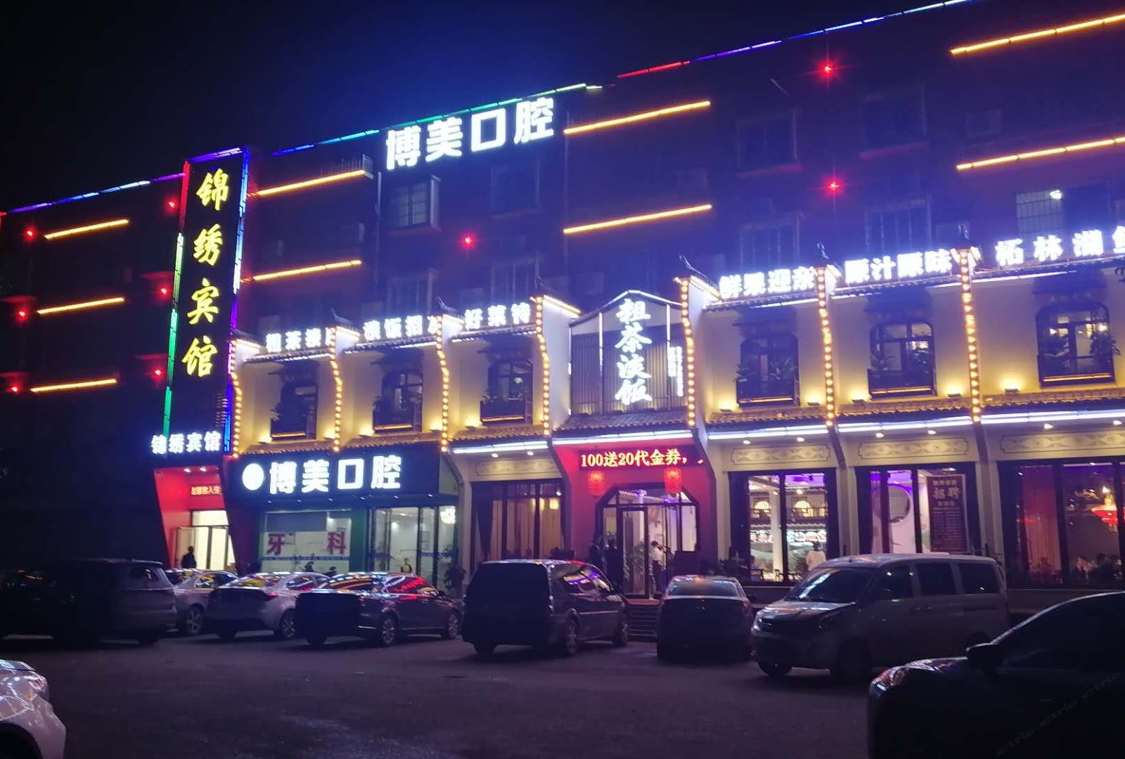 南昌望城锦绣商务宾馆