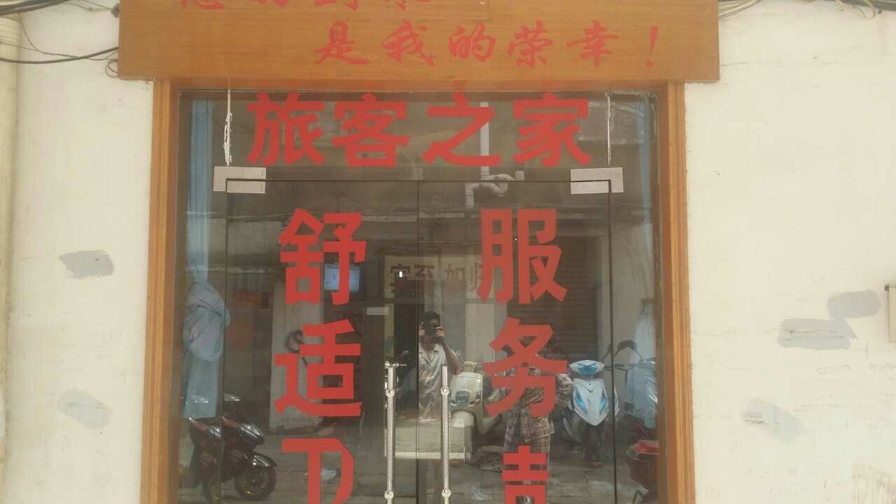 南昌君安小招待所