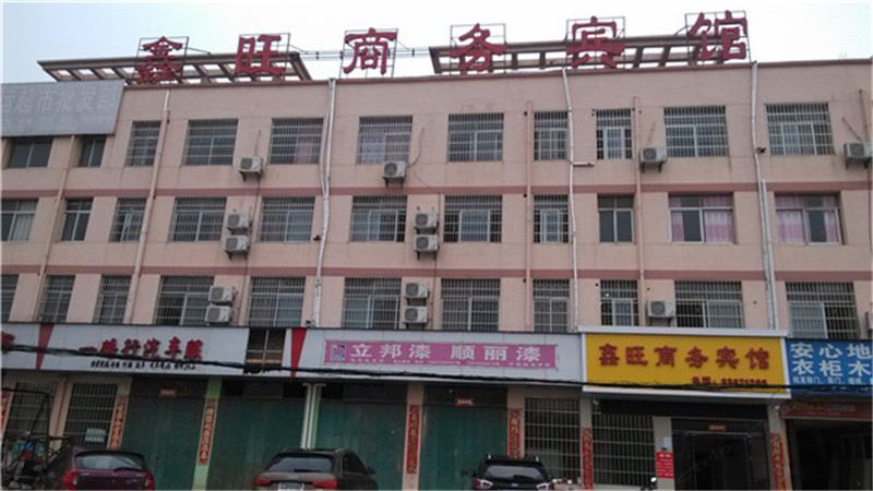 南昌望城鑫旺宾馆
