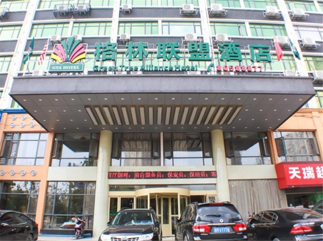 南昌格林联盟(大桥抚生南路酒店)