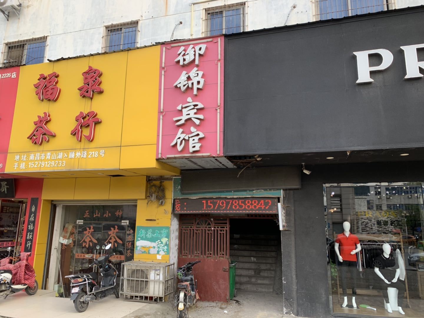 南昌御锦宾馆