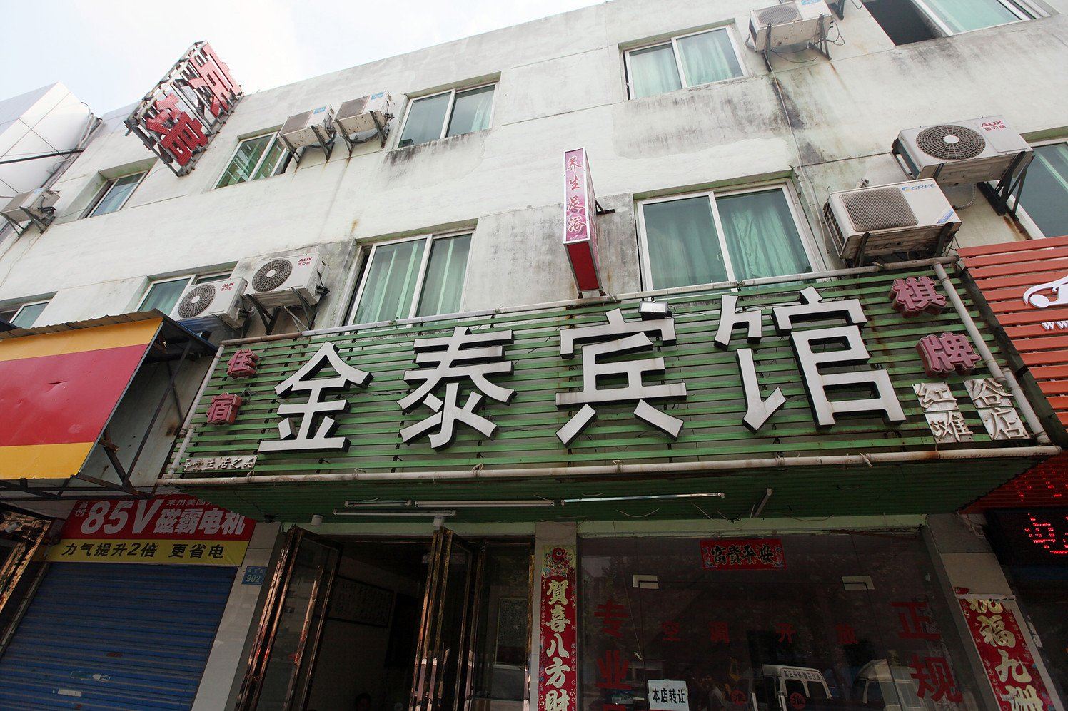 南昌金泰宾馆