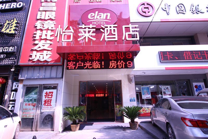 怡莱酒店(南昌滕王阁胜利路店)