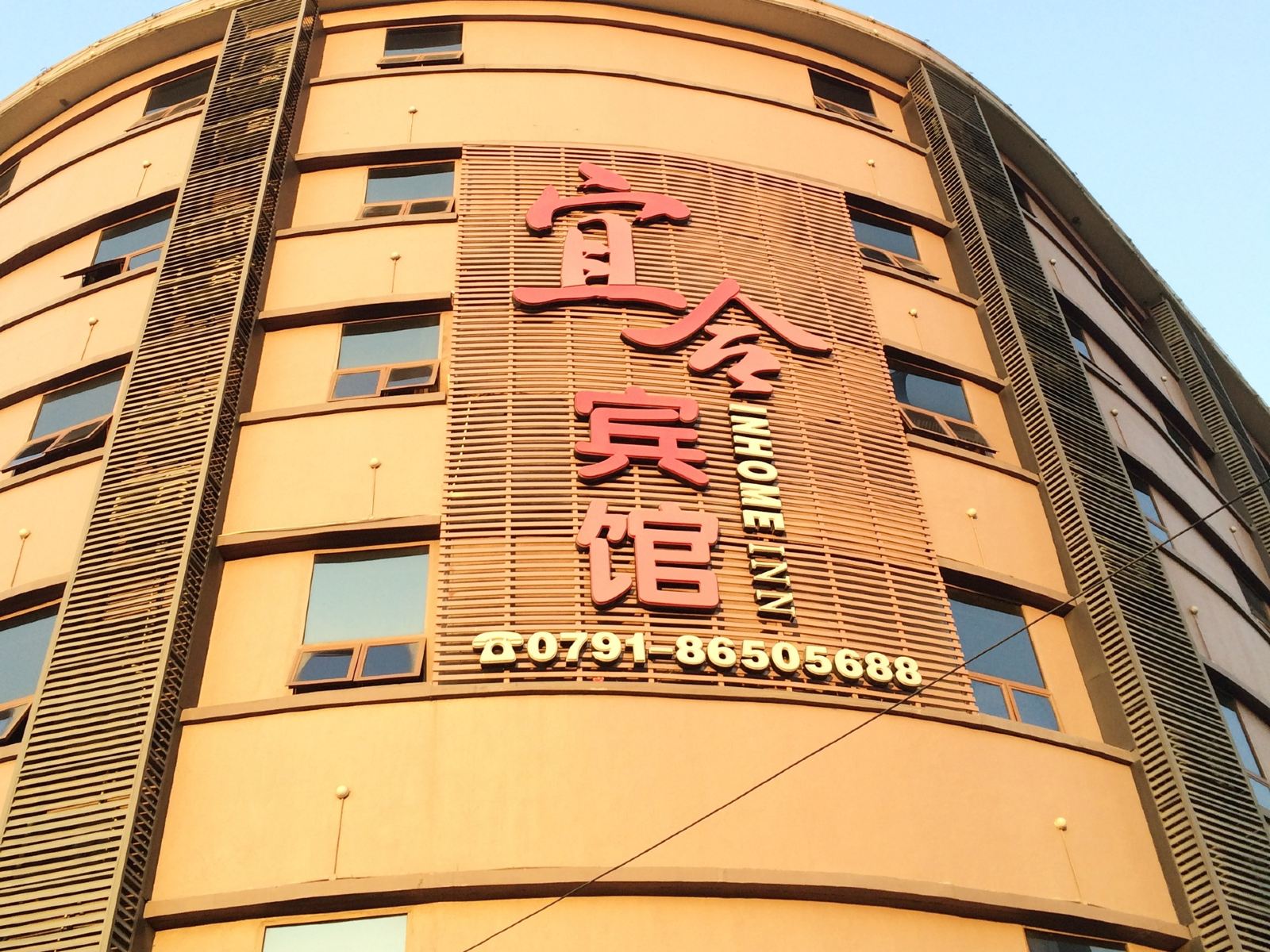 南昌宜合宾馆洪城路店
