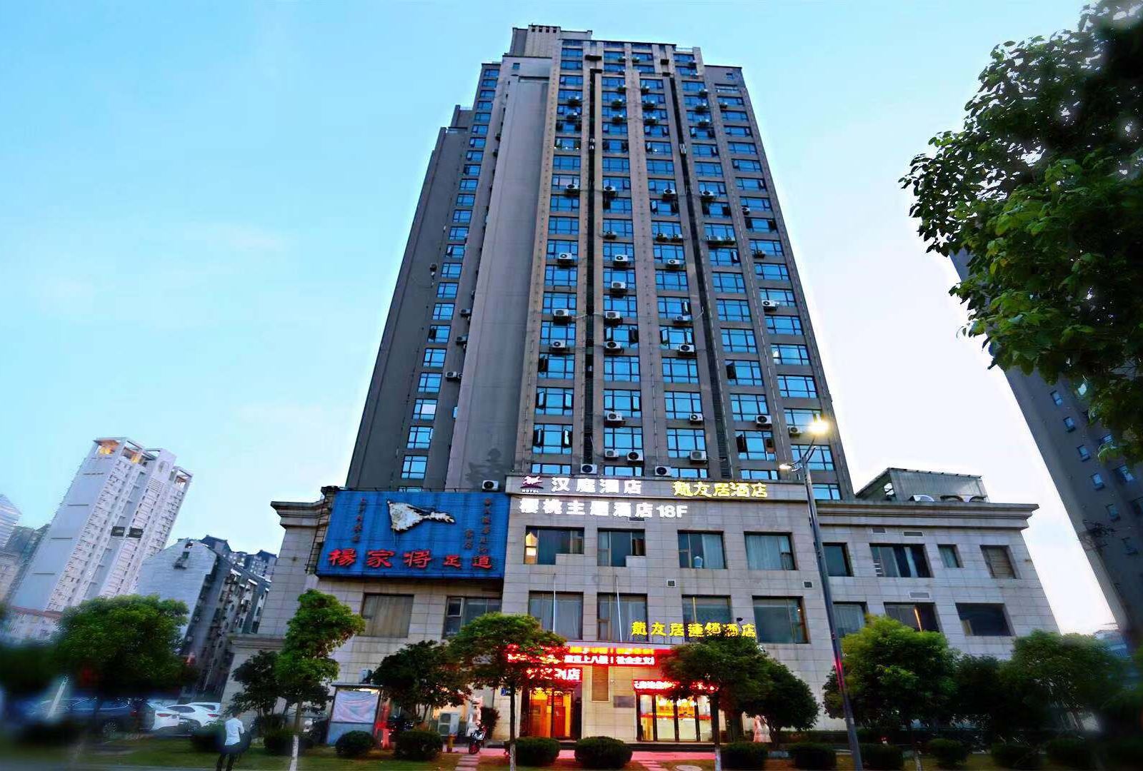 樱桃主题酒店(南昌铜锣湾广场店)