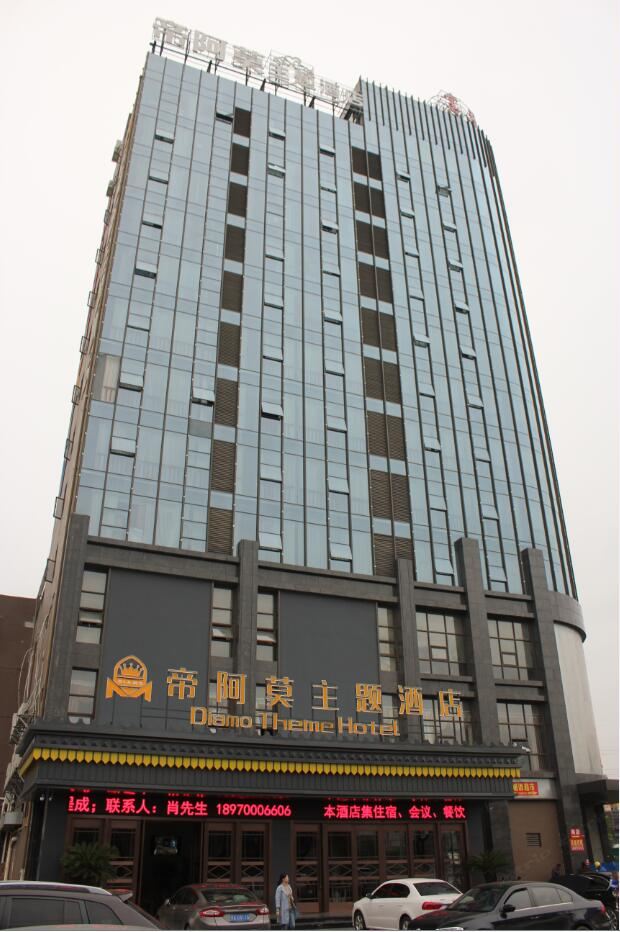 南昌帝阿莫主题酒店